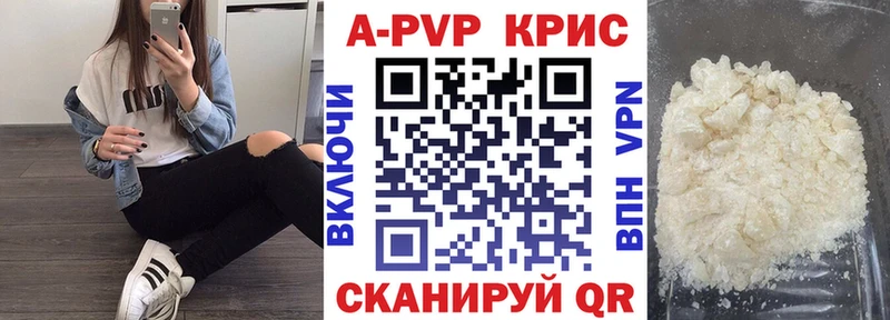 закладки  Щёлкино  A-PVP СК КРИС 