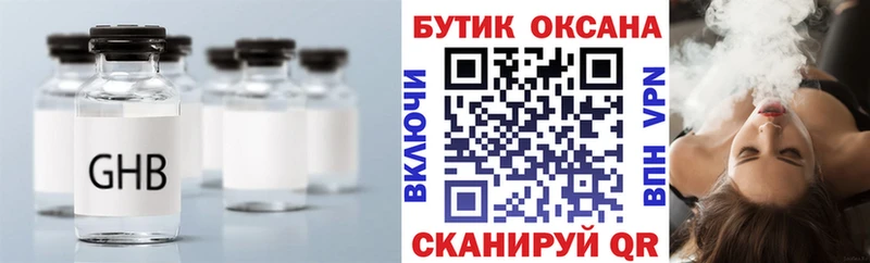 купить наркоту  сайты даркнета официальный сайт  БУТИРАТ GHB  Щёлкино 