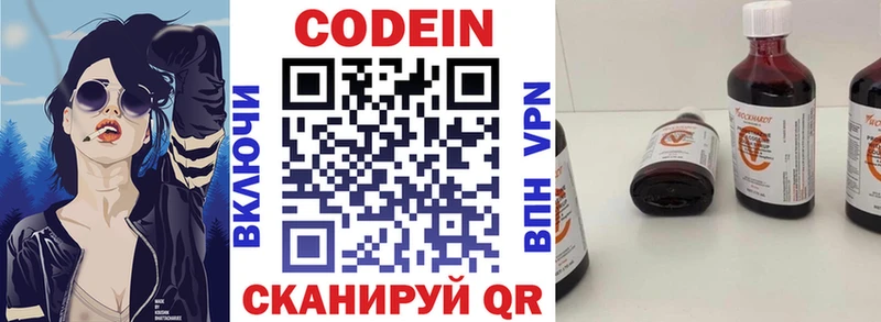 кракен зеркало  Щёлкино  Codein напиток Lean (лин)  где купить наркоту 